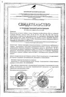 Гарциния камбоджийская Квин витаминс капсулы 0,60г 500мг 60шт: миниатюра сертификата