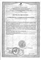 Слим для контроля веса Квин витаминс капсулы 0,62г 60шт: миниатюра сертификата №2