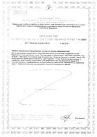 Магний морской В6+ Nutri Expert капсулы 545,043мг 60шт: миниатюра сертификата №2