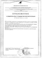 Мелатонин Квин витаминс капсулы 0,48г 1мг 60шт: миниатюра сертификата №2
