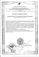 Комплекс витаминов В Квин витаминс таблетки 0,19г 60шт: миниатюра сертификата №2