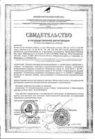 Фолиевая кислота 400мкг Квин витаминс таблетки 0,18г 60шт: миниатюра сертификата