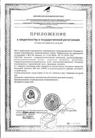 Фолиевая кислота 400мкг Квин витаминс таблетки 0,18г 60шт: миниатюра сертификата №2