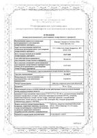 Золофт таблетки п/о плен. 50мг 14шт: миниатюра сертификата №3