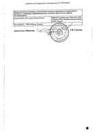 Золофт таблетки п/о плен. 50мг 14шт: миниатюра сертификата №4