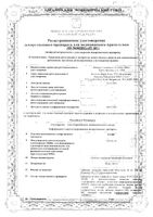 Золофт таблетки п/о плен. 50мг 28шт: миниатюра сертификата