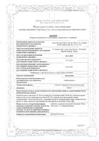 Левоксимед таблетки п/о плен. 500мг 7шт: миниатюра сертификата
