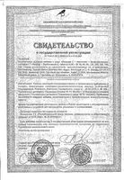 Витамин С+Шиповник+Биофлавоноиды Квин витаминс таблетки 0,80г 60шт: миниатюра сертификата