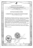 Витамин С+Шиповник+Биофлавоноиды Квин витаминс таблетки 0,80г 60шт: миниатюра сертификата №2