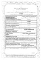 Валацикловир Велфарм таблетки п/о плен. 500мг 10шт: миниатюра сертификата №3