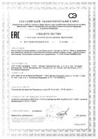 Цинка цитрат GLS капсулы 350мг 90шт: миниатюра сертификата №3