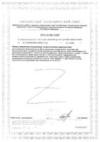 Цинка цитрат GLS капсулы 350мг 90шт: миниатюра сертификата №4