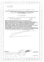 Аквион молочный кальций для детей с 3 лет и взрослых таблетки жевательные 1,35г 30шт: миниатюра сертификата №2