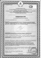 Вкладыши от пота для одежды белые U.Dry/Ю.Драй 14шт (7 пар) р.L: миниатюра сертификата