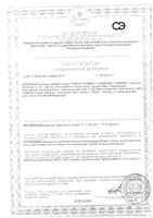 Педиакид соммейл с вишневым вкусом сироп фл. 125мл: миниатюра сертификата