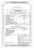 Метопролол Велфарм таблетки 100мг 60шт: миниатюра сертификата