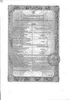 Метопролол Велфарм таблетки 100мг 60шт: миниатюра сертификата №3