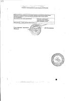 Метопролол Велфарм таблетки 100мг 60шт: миниатюра сертификата №4