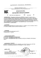 Дувитекс К капсулы 2000МЕ 30шт: миниатюра сертификата №2