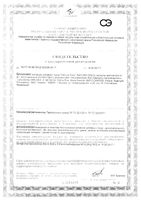 Натура голд Laboratoires Ineldea капсулы 454,41мг 60шт: миниатюра сертификата