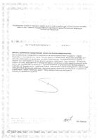 Натура голд Laboratoires Ineldea капсулы 454,41мг 60шт: миниатюра сертификата №2
