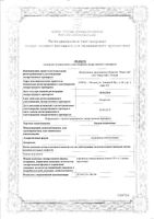 Бадан корневище измельченное пакет 50г: миниатюра сертификата