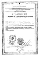 Лецитин+витамины Е Квин витаминс капсулы 1,81г 60шт: миниатюра сертификата №2