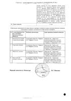 Иматанго капсулы 4мг 21шт: миниатюра сертификата №2