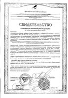 L-карнитин и L-тартрат Квин витаминс капсулы 0,79г 60шт: миниатюра сертификата