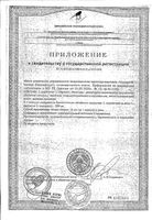 L-карнитин и L-тартрат Квин витаминс капсулы 0,79г 60шт: миниатюра сертификата №2