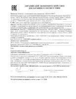 Гель против прыщей для жирной кожи салициловый Noproblem туба 15мл: миниатюра сертификата