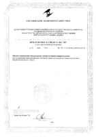 Блэк гарлик экстракт черного чеснока таблетки 750мг 30шт: миниатюра сертификата №2