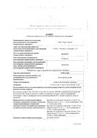 Гонал-Ф раствор для п/к введ. в шприц-ручке 66мкг/1,5мл (900МЕ/1,5мл) 1,5мл+Игла для инъекций 20шт: миниатюра сертификата