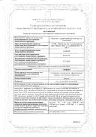 Гепафор капсулы 100мг+50млн.КОЕ+50млн.КОЕ/капсула 18шт: миниатюра сертификата