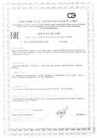 Леди шарм Laboratoires Ineldea капсулы 351мг 45шт: миниатюра сертификата