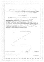 Леди шарм Laboratoires Ineldea капсулы 351мг 45шт: миниатюра сертификата №2