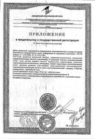 Кальций+Витамин Д3 B-VIT таблетки 1,65г 60шт: миниатюра сертификата №2