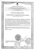 Селен+Аcе витамины B-VIT таблетки 0,40г 60шт: миниатюра сертификата №2