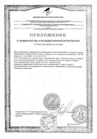 Омега 3+6+9 B-VIT капсулы 1,4г 60шт: миниатюра сертификата №2
