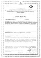 Кальций С+ Pediakid/Педиакид пакет-саше 2,661г 14шт: миниатюра сертификата