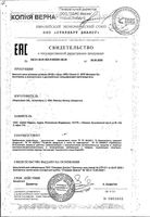 Витамин С NFO/Норвегиан фиш оил таблетки жевательные 500мг 60шт: миниатюра сертификата