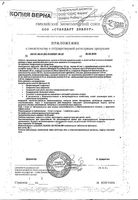 Витамин С NFO/Норвегиан фиш оил таблетки жевательные 500мг 60шт: миниатюра сертификата №2
