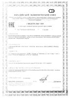 Аминокислоты БЦАА/BCAA синергия+ STC Nutrition капсулы 554,82мг 120шт: миниатюра сертификата