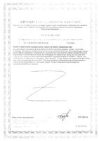 Аминокислоты БЦАА/BCAA синергия+ STC Nutrition капсулы 554,82мг 120шт: миниатюра сертификата №2