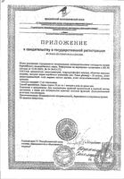 Женьшень Корейский B-VIT капсулы 0,61г 500мг 60шт: миниатюра сертификата №2