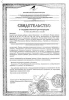 Мелатонин 1мг B-VIT капсулы 0,48г 60шт: миниатюра сертификата
