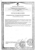 Мелатонин 1мг B-VIT капсулы 0,48г 60шт: миниатюра сертификата №2