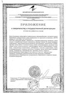 Мультивитамины и минералы премиум-класса B-VIT таблетки 1,11г 60шт: миниатюра сертификата №2