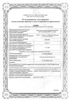 Эхинацея Вилар сок для приема внутрь 50мл: миниатюра сертификата