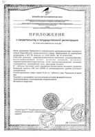 Фолиевая кислота B-VIT таблетки 400мкг 0,18г 60шт: миниатюра сертификата №2
